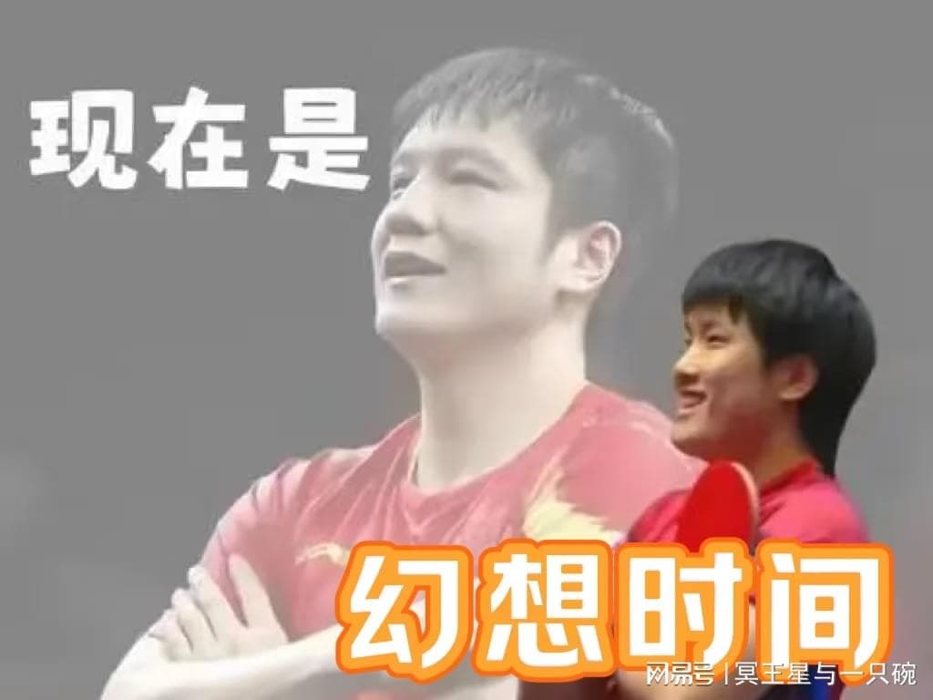 张本智和：我在获胜瞬间想到了樊振东。没想到最想小胖的，是张本