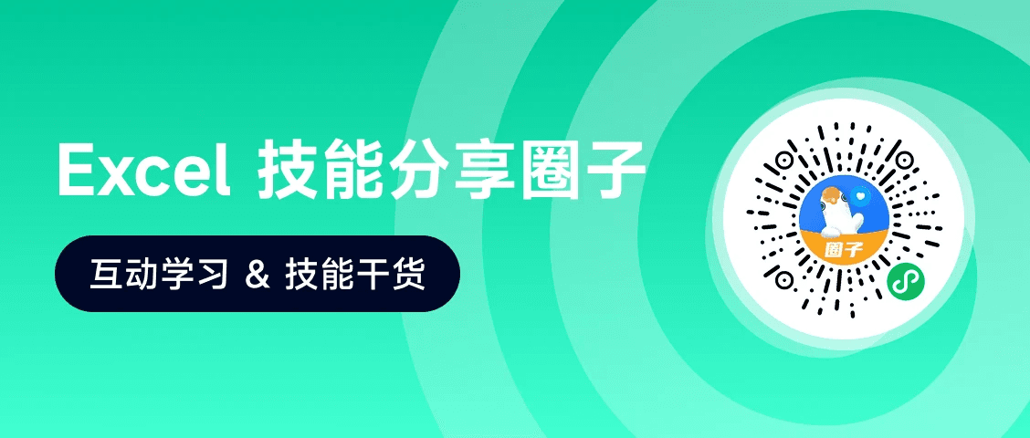 想要Excel效率翻倍？来看这5个Excel高阶技巧！（新手友好版）
