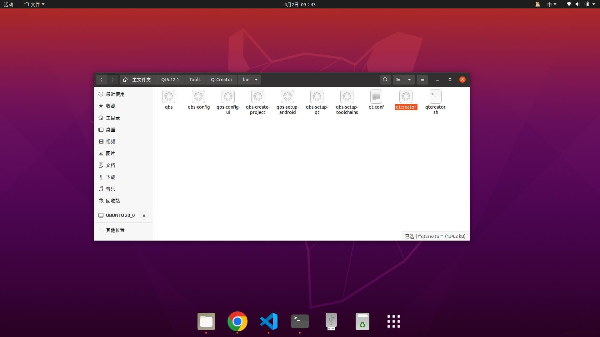 Ubuntu系统设置在终端中打开某个软件