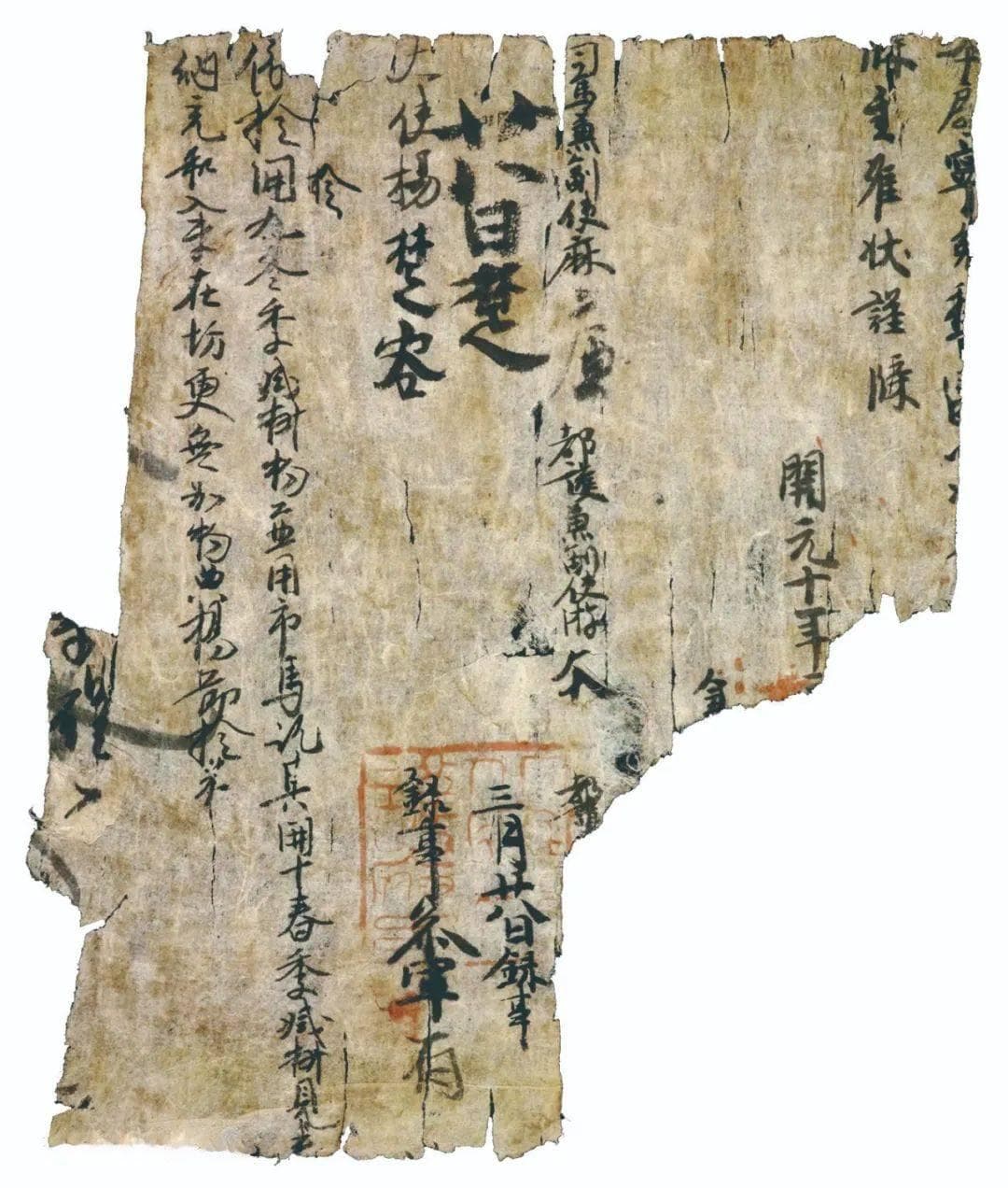 刘子凡：北庭文书与唐代西域经营