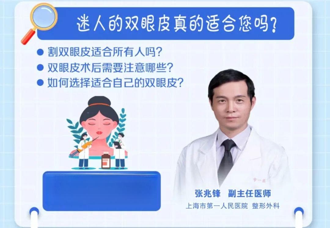想割双眼皮，这些注意事项需了解