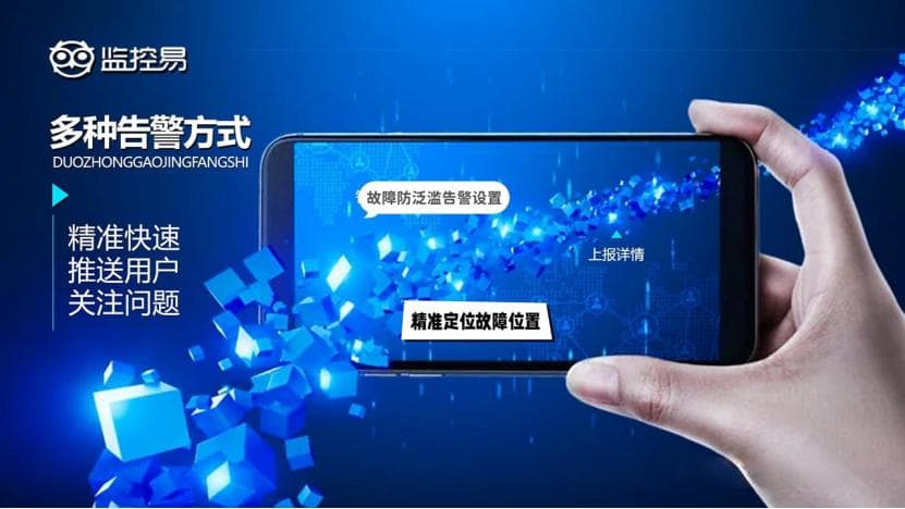 运维告警管理：构建高效故障管理体系