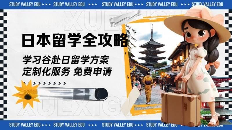 在日本留学一年大概需要多少钱？全面解析日本留学费用