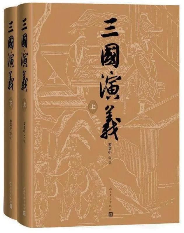 《三国演义》中的人物性格特征及启示