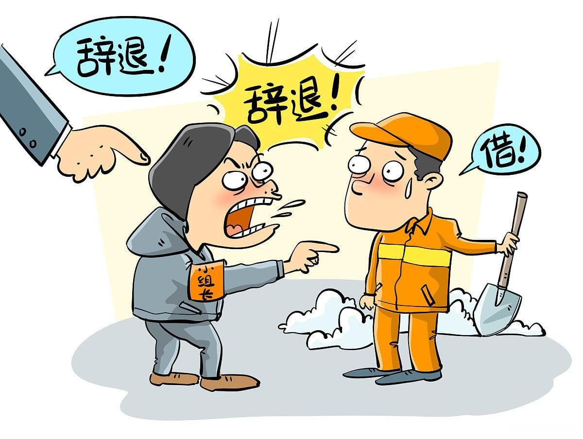 听说你要被裁员了？员工被企业辞退，7招教会你“如何与企业谈判及取证”