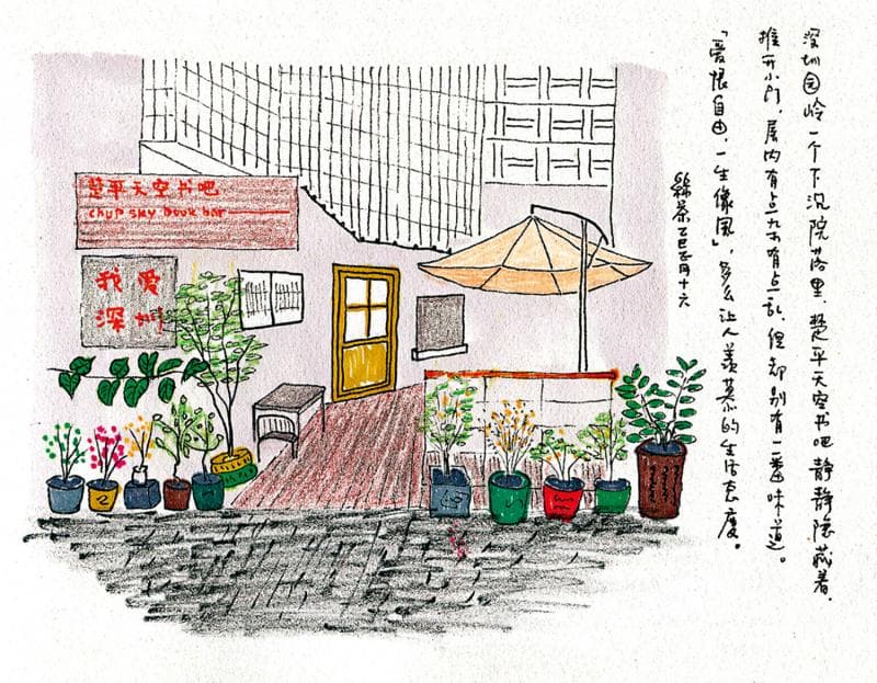 茶画会/八卦岭：没有八卦，而有书香