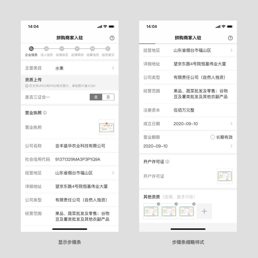 移动端长表单设计：9个关键思路与实用技巧