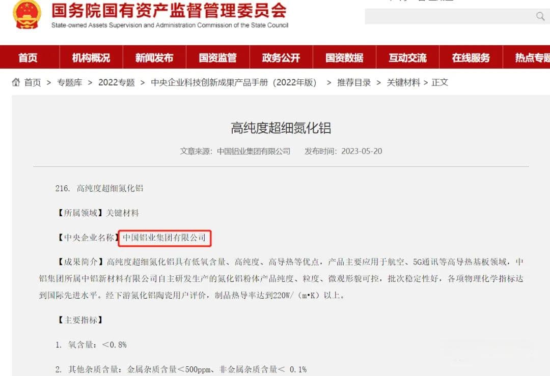 从“十四五”规划看未来军工材料发展趋势！