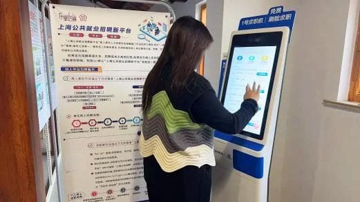 就业服务数字化升级，助力求职者精准匹配心仪岗位