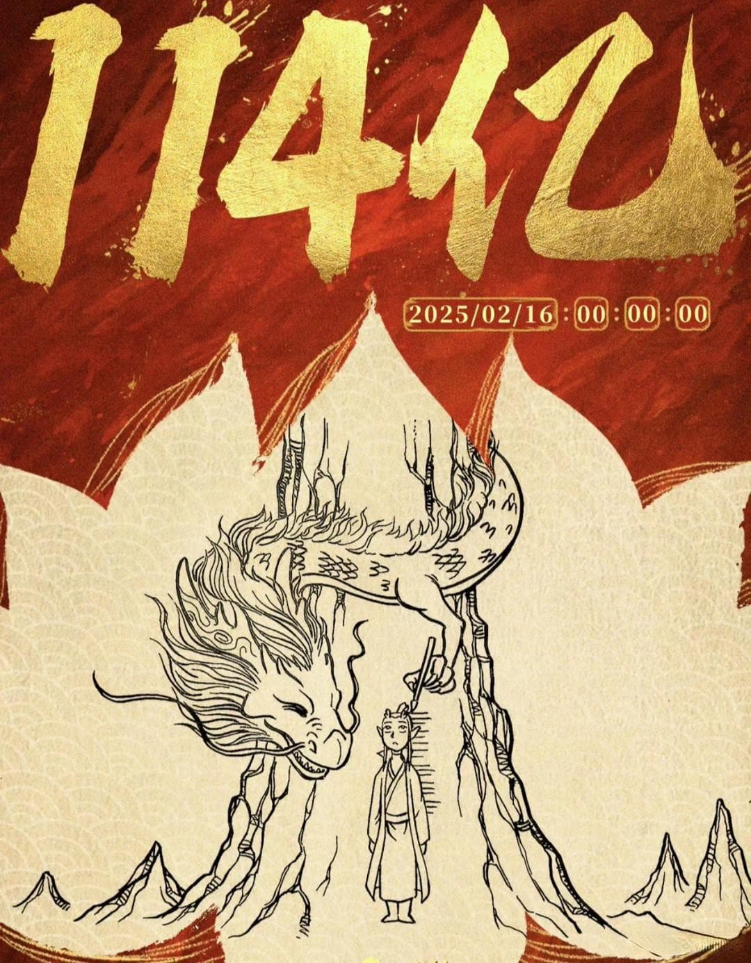 《哪吒2》神话新篇，情感与视觉的双重盛宴