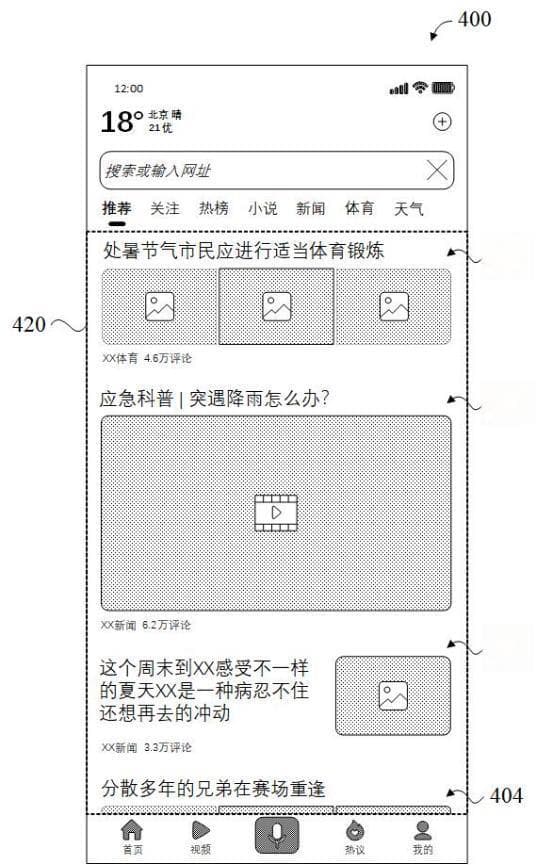 专利代理师协会：信息流显示发明专利撰写经验分享