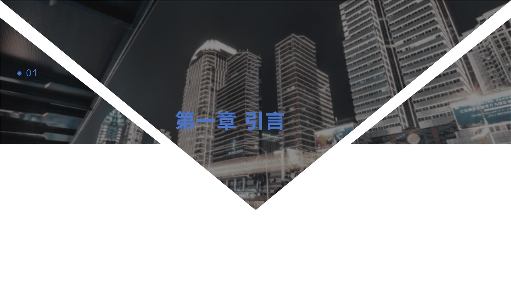 数学模型的构建与分析：引导学生构建数学模型解决实际问题