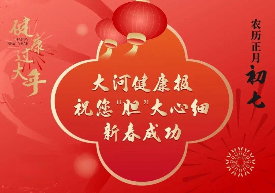 警惕流感6类并发症，抓住“黄金48小时”