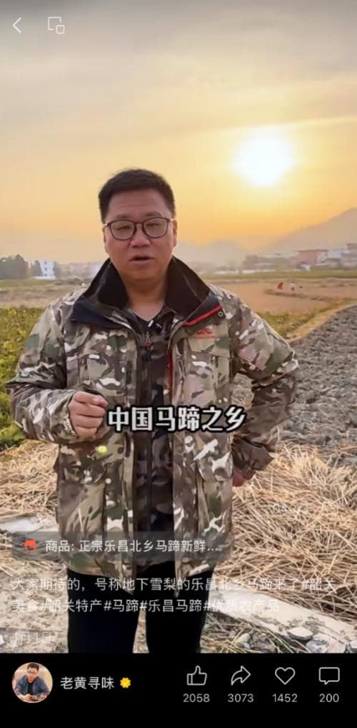 用短视频助力家乡味道“破圈出道” 乐昌这个电商案例获评全国优秀