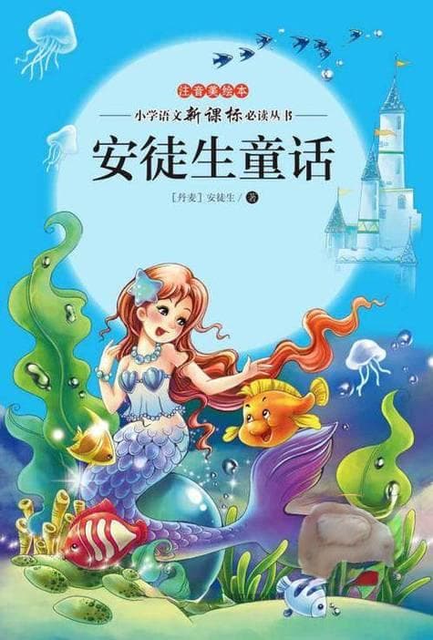 三年级有哪些童话故事书？三年级童话书单：让孩子爱上阅读！