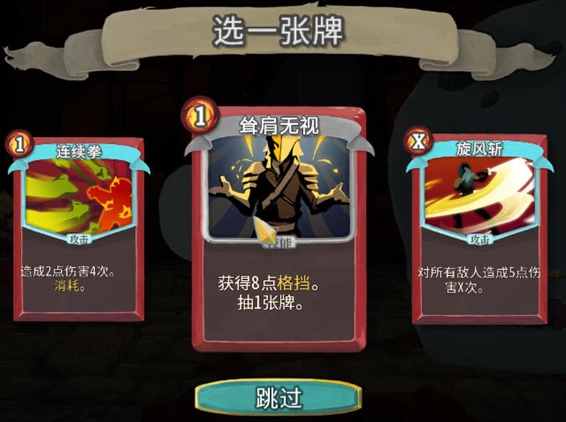 万字拆解《杀戮尖塔》：从游戏设计到玩家体验