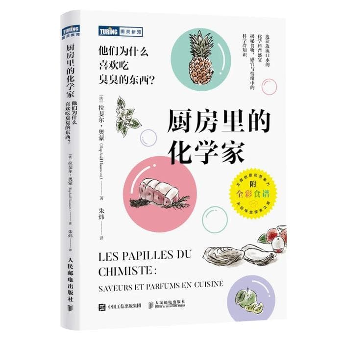 草莓这么好吃，为什么草莓味食品这么难吃