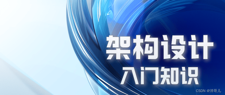 软件架构设计属性之5：可维护性属性分析与应用