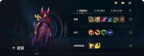 金铲铲之战霞如何出装？高爆发输出装备推荐