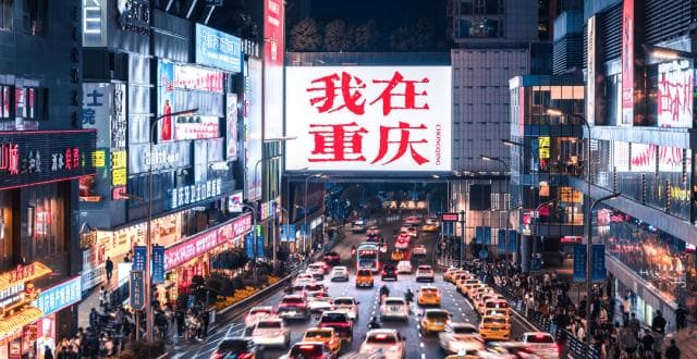 霓虹灯下的山城重庆：极具东方烟火气的赛博朋克城市叙事
