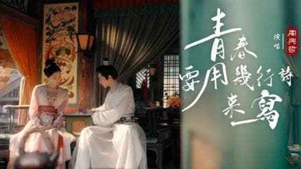 青春要用几行诗来写