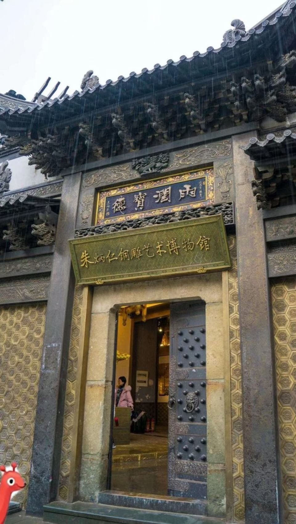 探秘江南铜屋：朱炳仁的铜艺传奇