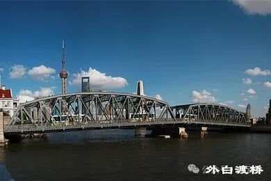 外白渡桥的过去与今天