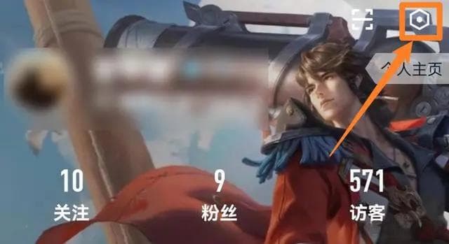 王者营地怎么隐藏战绩