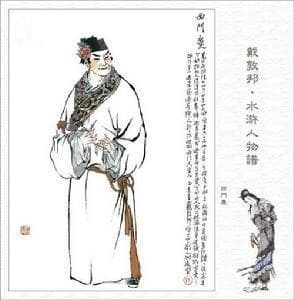 潘驴邓小闲：古代完美男性的五大标准