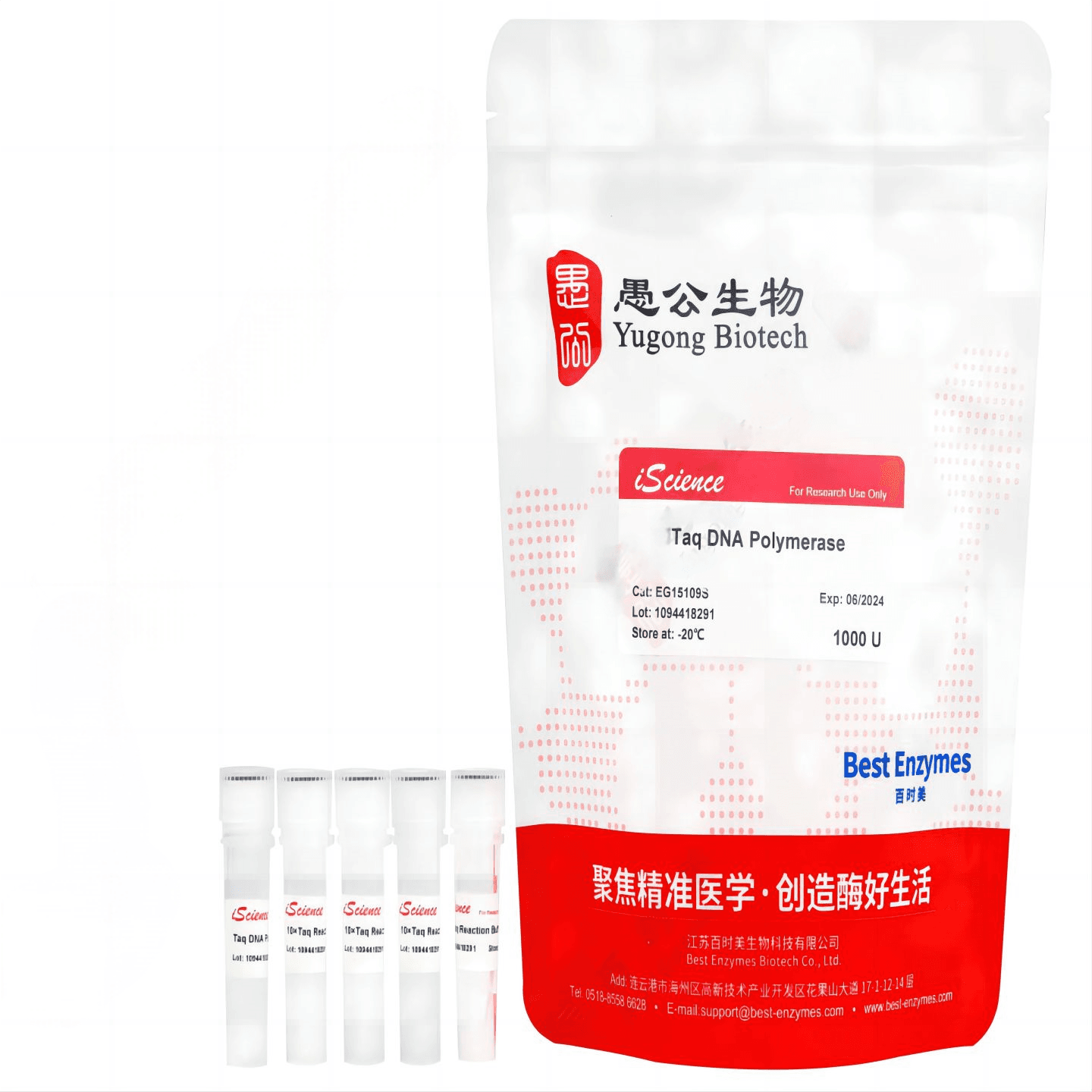 Taq DNA聚合酶在PCR技术中的应用及优化策略