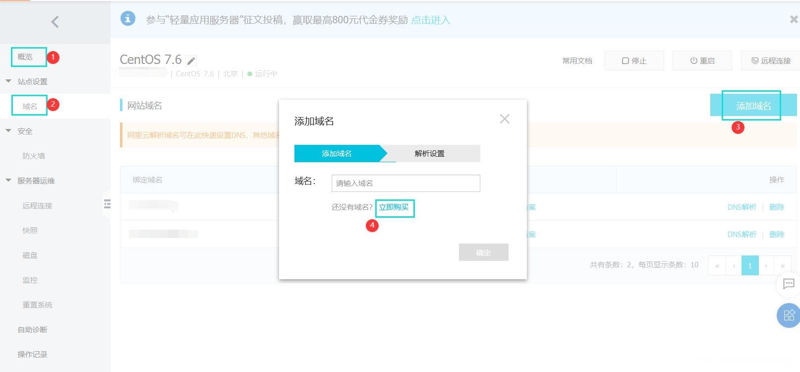 使用frp配置内网穿透：保姆级教程