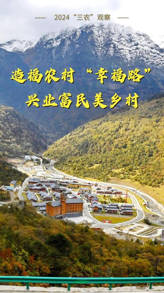 460万公里农村公路，铺就乡村振兴“快车道”