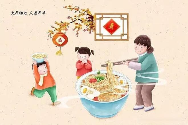 正月初七：传承千年的四大民俗，中老年人必知的吉祥习俗