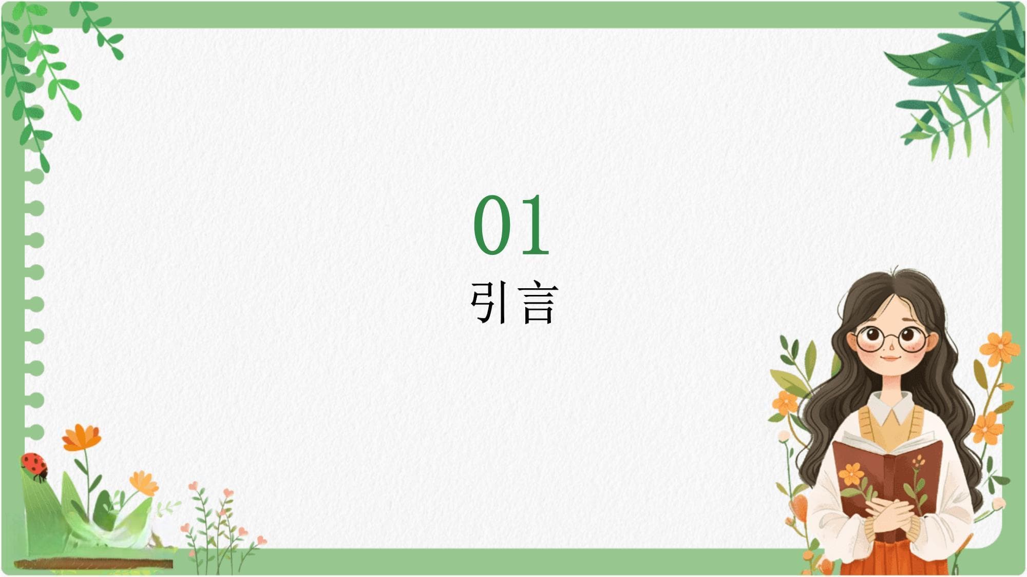 “问题导向”下促进深度学习的小学数学教学实践研究