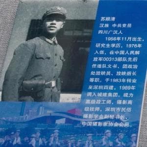 两万基建工程兵赴深圳