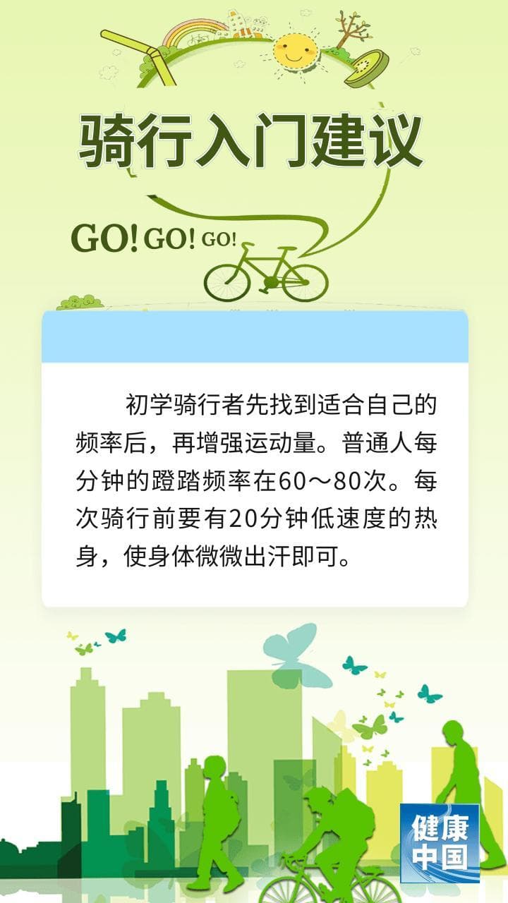 经常骑自行车，好处竟然这么多！但……