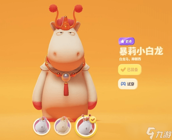 《猛兽派对》扭蛋系统出货概率全解析