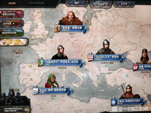 十字军之王3无地冒险者新手攻略