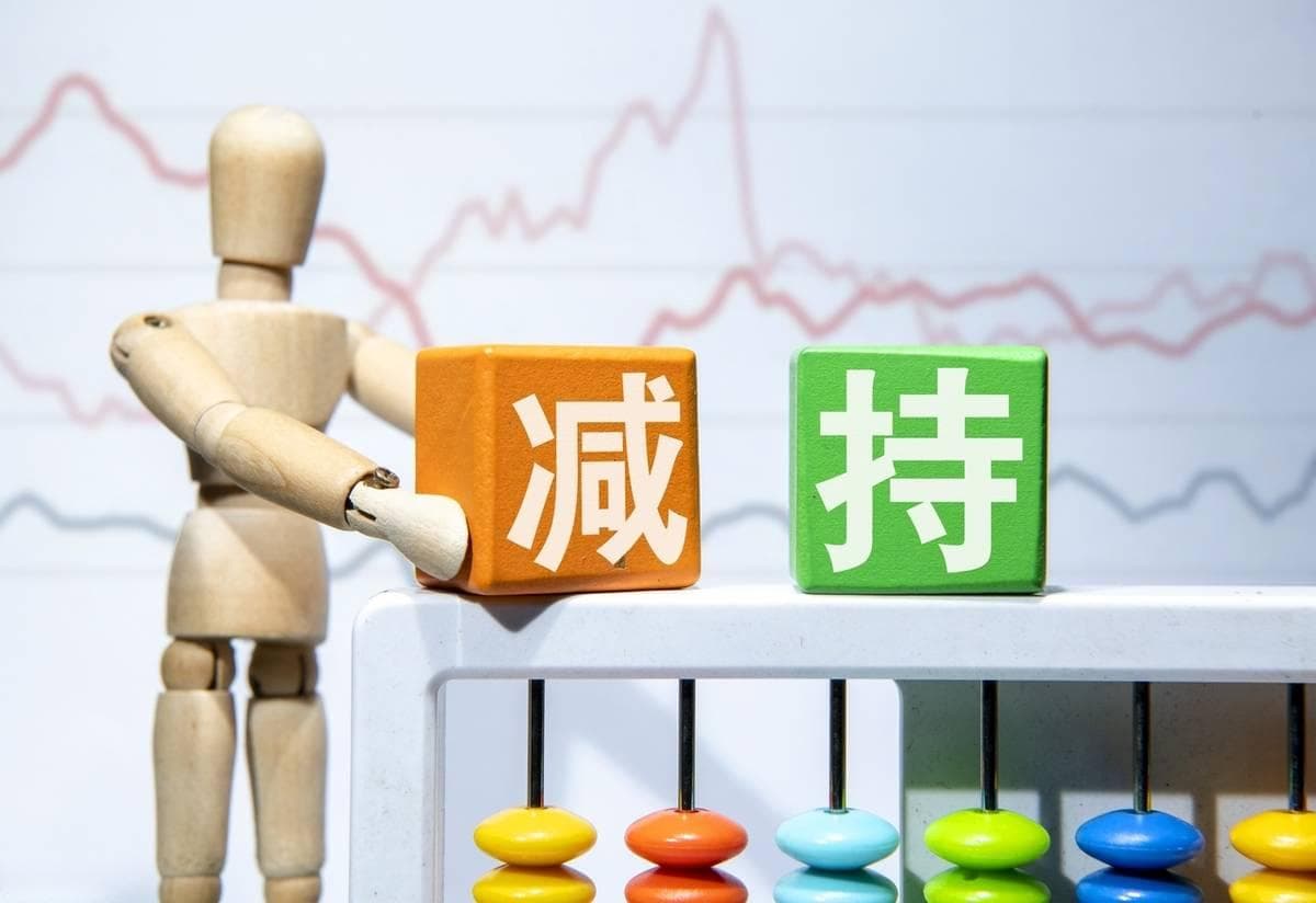 利空？中科曙光股东高位减持，见顶了么？