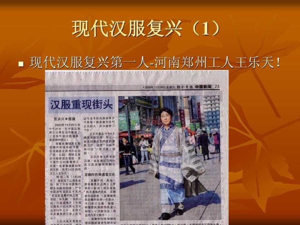 21年汉服复兴路：从王乐天到全民热潮