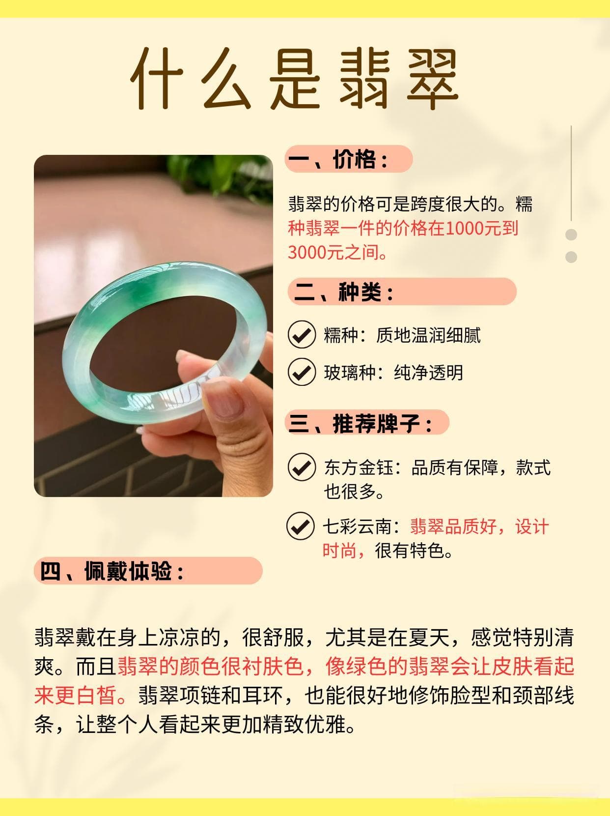 翡翠和玉的区别是什么？哪一个更好？