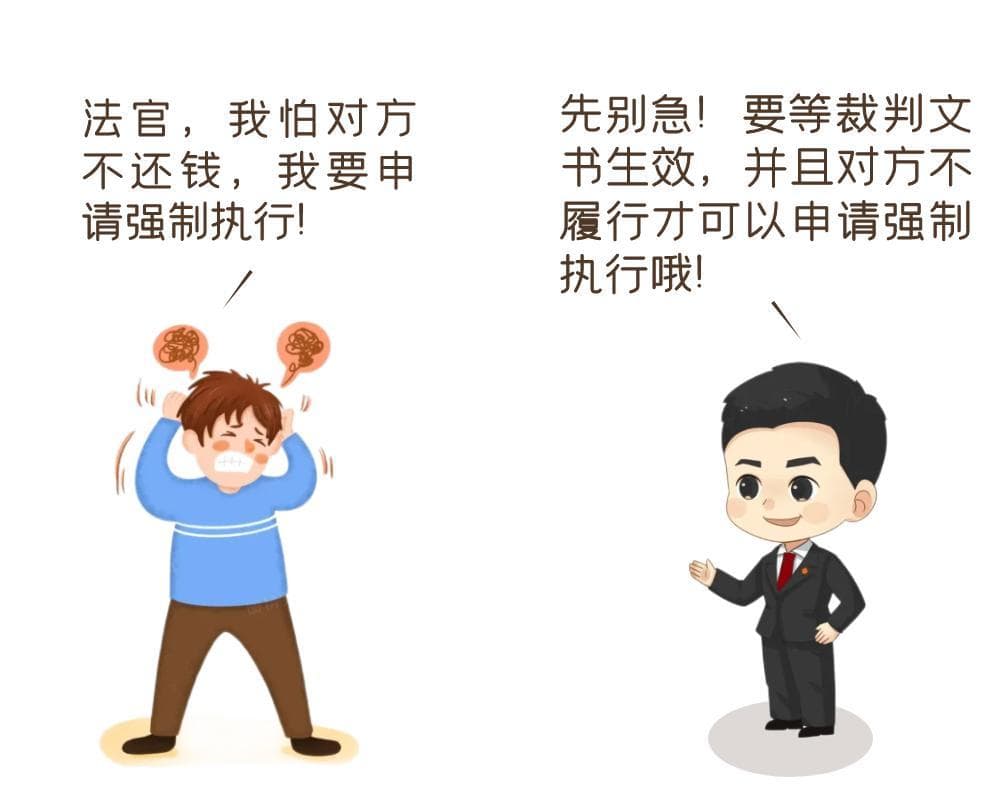 如何申请强制执行？这份指南请收好（附申请书模板）