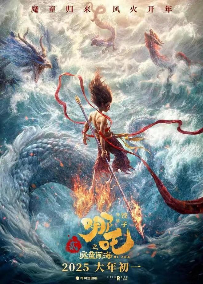 《哪吒2》破115亿！光线宣布饺子档期已满，正启动神话宇宙计划