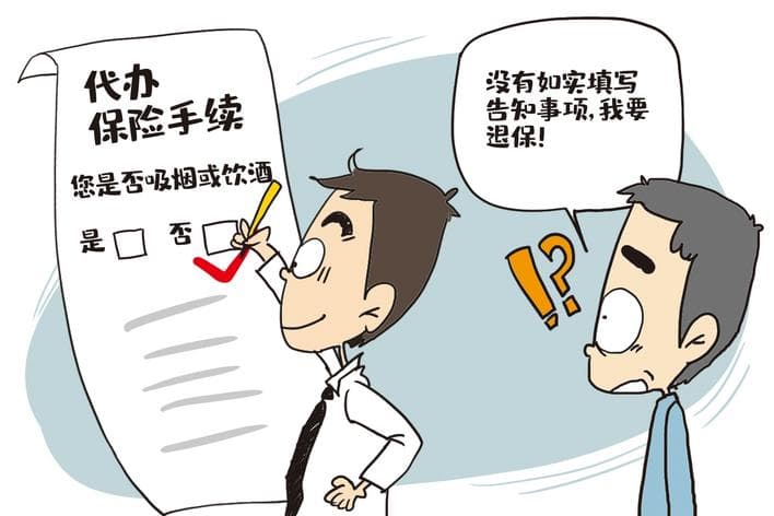 保险公司联系投保客户协商处理