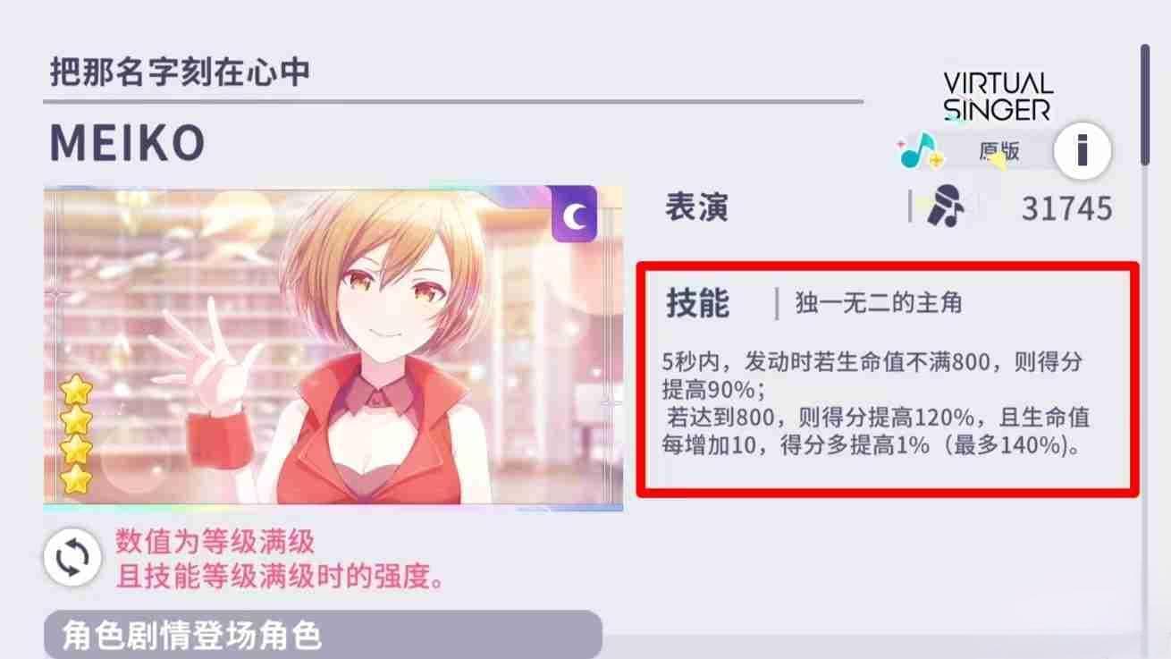 初音未来角色大全：从本体到衍生角色的详细介绍