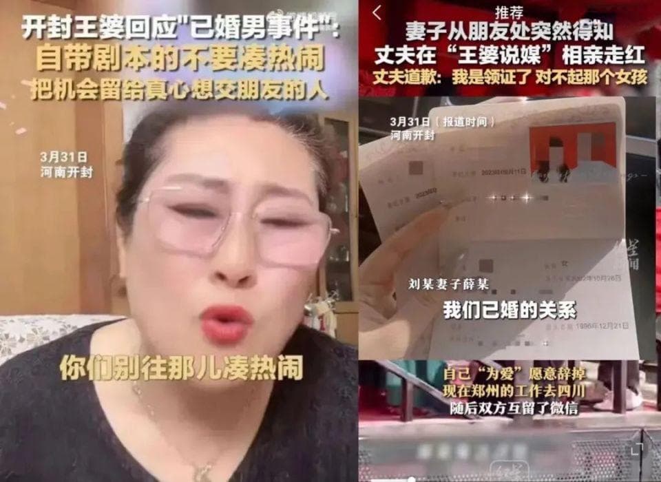 “王婆说媒”塌房，“素人网红”能灵多久