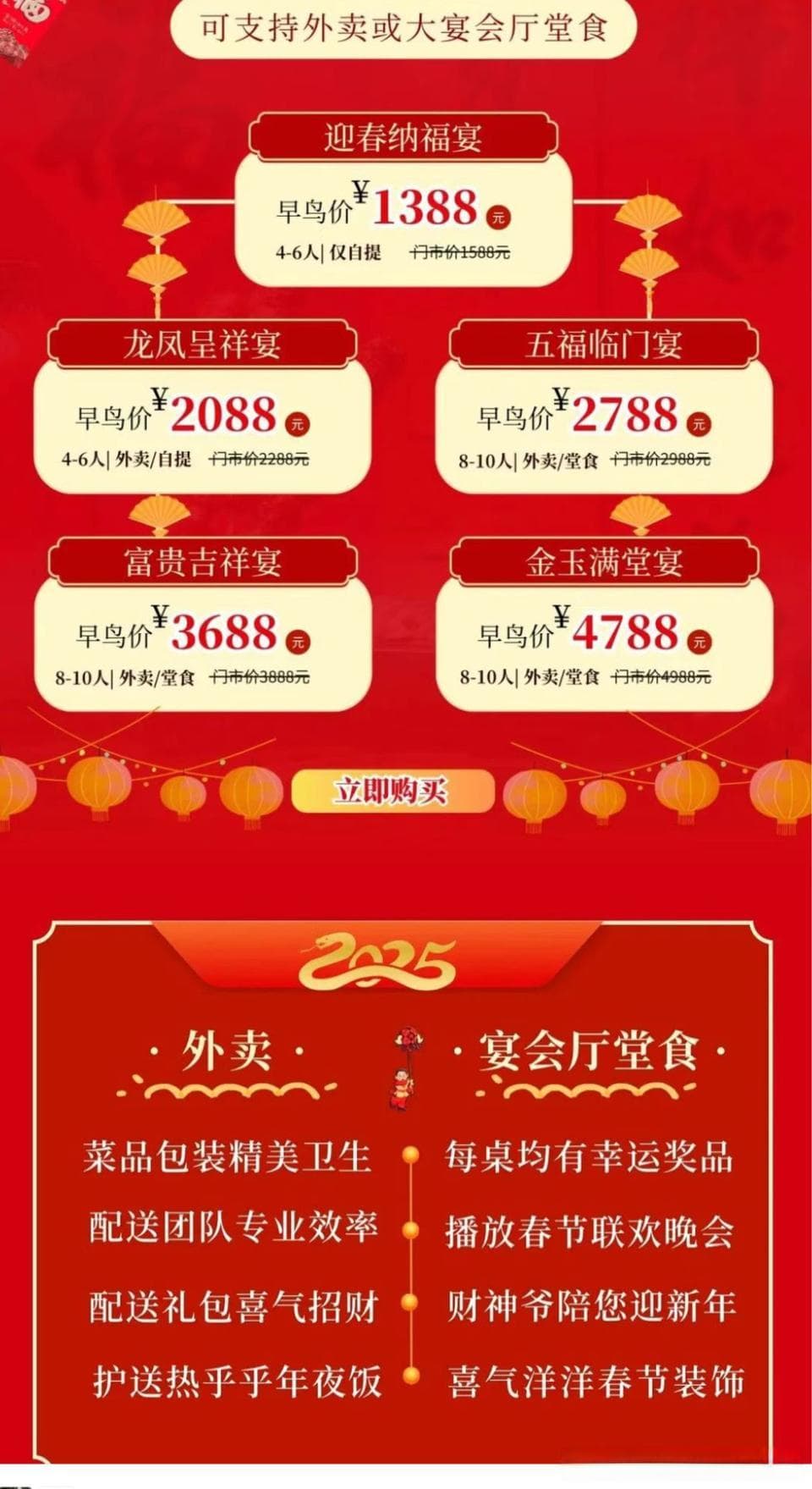 新春走基层｜青岛年夜饭预订火爆，“年午饭”等新形式受青睐