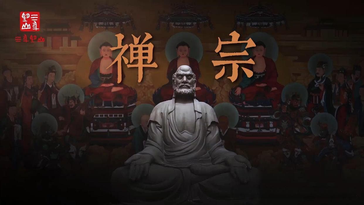 达摩东渡：一段跨越时空的心灵之旅