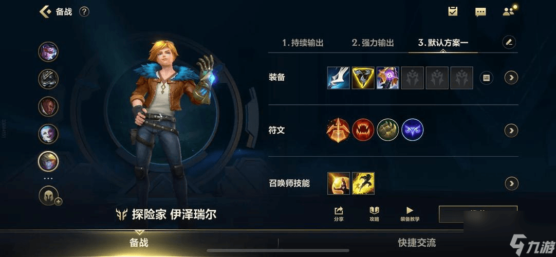 《英雄联盟手游》画质调优指南 提升游戏画面 畅享游戏快感
