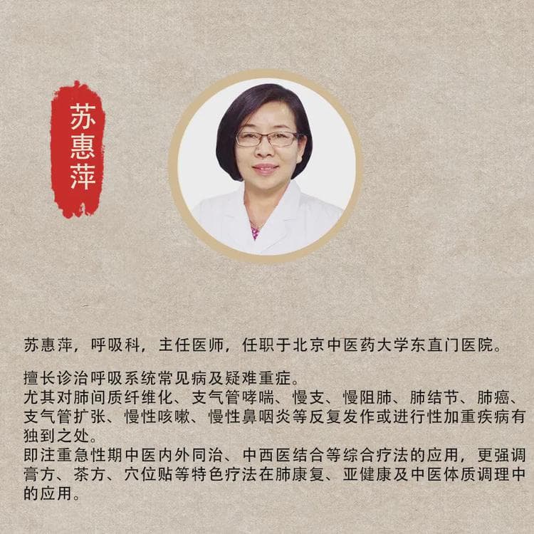 肺结节不用愁，中医经方显身手！